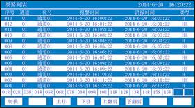 藍(lán)屏無(wú)紙記錄儀流量畫(huà)面