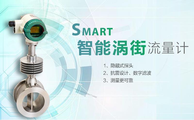 渦街流量計(jì)-http://www.fg316.com/product/175.html