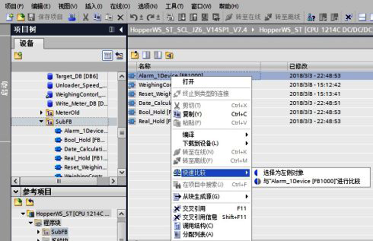 在博圖中選擇比較項目的相應塊