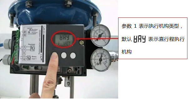 SIPART PS2執(zhí)行機構類型選擇界面