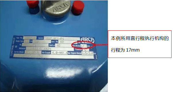 執(zhí)行機構銘牌