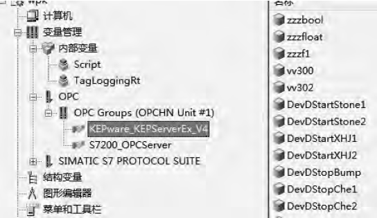 上位軟件變量管理結(jié)構(gòu)