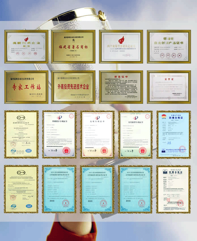 福州昌暉自動化系統(tǒng)有限公司資質(zhì)文件