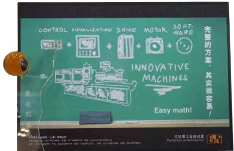 2007年貝加萊方程式廣告獲得電氣時代廣告創意獎