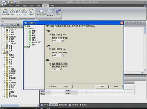 報警參數(shù)設(shè)置