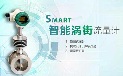 昌暉渦街流量計(jì)圖片
