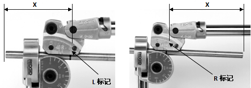 目標點在記號的右側，則將管件上的標記對準掛鉤上的“R”線