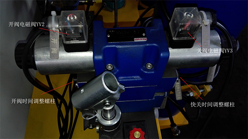 開閥時(shí)間調(diào)整