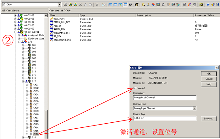 激活通道，設(shè)置位號(hào)