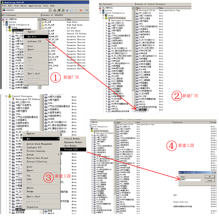 將控制模塊分配到卡件所對(duì)應(yīng)的控制器