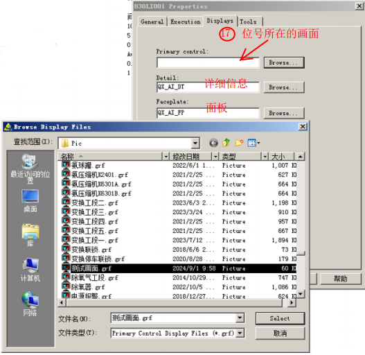 位號(hào)所在畫(huà)面