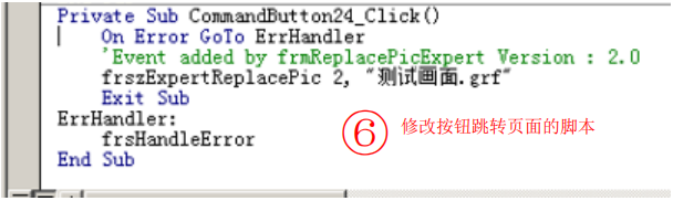 修改按鈕跳轉(zhuǎn)頁(yè)面的腳本